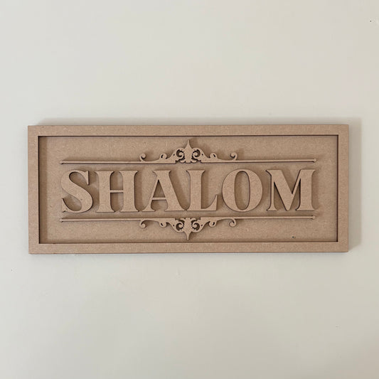 30cm Shalom Sign
